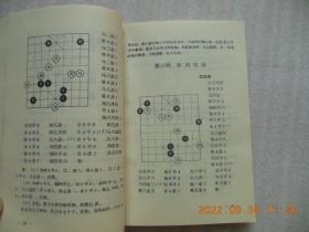 象棋排局选粹