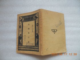 高适与岑参