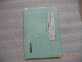 陈宝贵《医学衷中参西录》心解