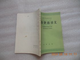 龚自珍的诗文