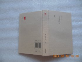 书林物语