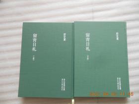 浙江文丛《留青日札》上下