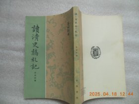 读清史稿札记