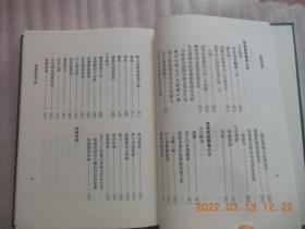 浙江文丛《臧懋循集》