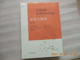 文化人类学（第13版）