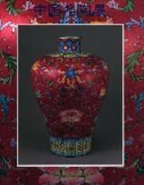 中国名陶展 中国陶瓷2000年的精华       （国立历史博物馆藏）