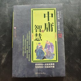 中国式直销模拟情景训练