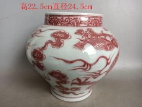 元代红釉龙纹 瓷罐