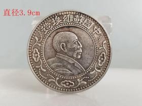 乡下收的少见的苏维埃版银元