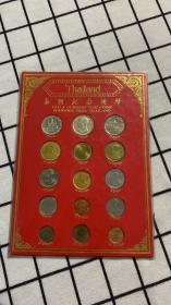 泰国纪念硬币（15枚硬币）
