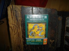 从开国斗到亡国：明朝残酷权力斗争全史（从没有哪个朝代，斗得像明朝那么狠、那么花样百出！）读客中国史入门文库，未拆封，现货，封膜未拆封，塑封未拆，实物拍照，【非代购，现货秒发】，正版，库存，新