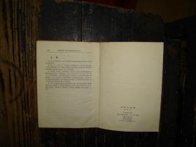 毛泽东选集，第四卷， 红色塑皮本，人民出版社，1960年9月1版，1966年改横排本，1967年1印，普及版