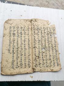 手抄本，文选集