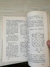 国际象棋战法，罗义平著