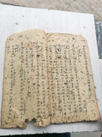 手抄本，文选集