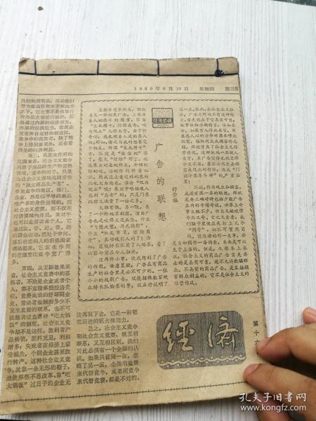 中医手抄，中医基础，三本书合订。进修班，吴长权。