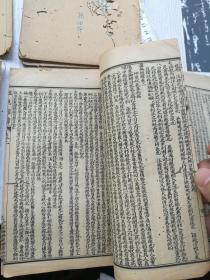 中医，温热经纬五卷四册完整一套全