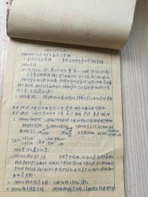 中医手抄，中医基础，三本书合订。进修班，吴长权。