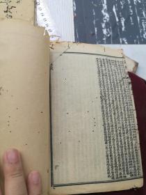 中医，温热经纬五卷四册完整一套全