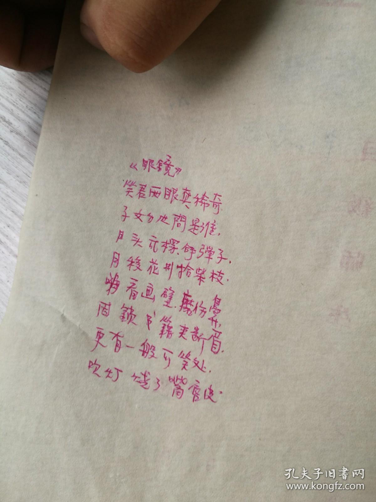 中医手抄，中医基础，三本书合订。进修班，吴长权。