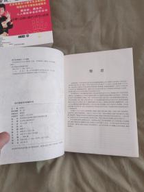 中医诊断治疗大全：平装16开厚册（宋建忠 主编 内蒙古人民出版社）