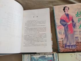 精装 中国历代才子传丛书（13本）【虚负凌云万丈才 李商隐全传+浪漫诗仙 李白全传+海内声华并在身 元稹全传+市井奇才 冯梦龙全传+清代第一才子 纪晓岚全传+江南风流才子 唐伯虎全传+晚清英才 张之洞全传+死囚文星 刘鹗全传+清代第一女词人 顾太清全传+不为五斗米而折腰 陶渊明全传+沉沦的菩提 苏曼殊全传+不朽的丰碑 秋瑾全传+化作春泥更护花 龚自珍全传】：精装1996年一版一印@