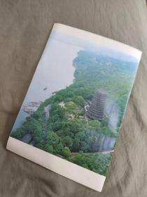 人民画报1978年10月号：（有华国锋、邓小平接见外国使节的珍贵历史照片）