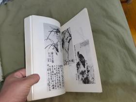 花鸟画基础技法（美术基础技术教材丛书）：平装16开（叶尚青 浙江美术学院出版社）