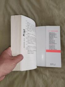 （中医类）实用妙药奇方大全：平装16开2007年2版1印（袁坤 编 北京燕山出版社）