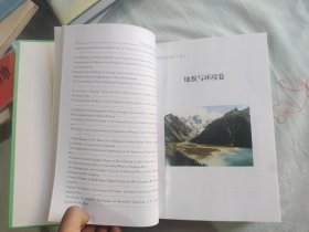 地理系统探微 【孙广友 签赠本】：精装16开厚册2008年一版一印（孙广友 著 吉林科学技术出版）