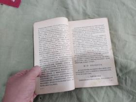 支气管肺段外科解剖学：平装32开1960年版（江家元 上海科学技术出版）