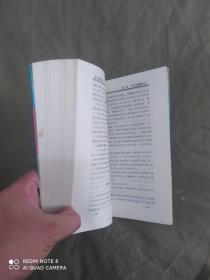 男子回春秘诀（实用养生大全丛书）：平装32开1996年一版一印（房事养生类书籍，含 男人的性奥秘、房事生活中的禁忌、性与爱的技巧、运动健身回春术、强精回春秘法、补品与补药、房事保健按摩，男子阳痿药膳，补肾壮阳宫廷秘方）