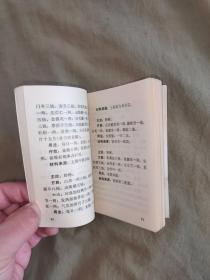 《中草药治肿瘤资料选编》：平装64开1971年一版一印（正版老版中医稀缺书籍，书籍背面外皮有瑕疵，其它干净，详情见图）