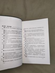 政治的罪恶：平装32开1999年一版一印（仅印5000册）（[法]路易斯·博洛尔 改革出版社 ）