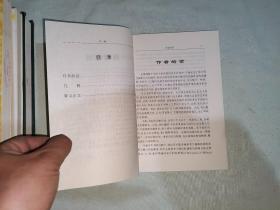 美军常用军语释义：平装32开2000年一版一印（仅印3000册）（邓万学 主编 军事谊文出版社）@