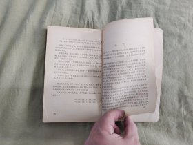 欧阳海之歌：平装32开1966年1版6印（金敬迈 解放军文艺社）