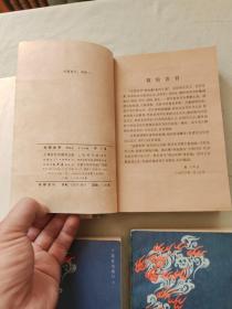 金陵春梦（1-8）（八册合售）