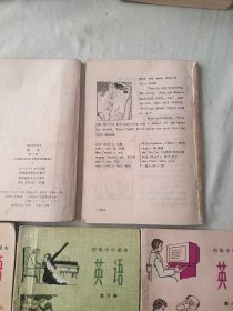 初级中学课本--------英语（1，2，3，4，6）（五本合售）：平装32开80年代版