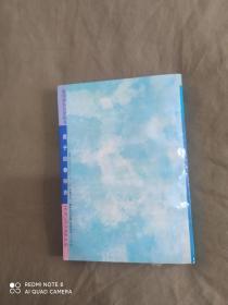 男子回春秘诀（实用养生大全丛书）：平装32开1996年一版一印（房事养生类书籍，含 男人的性奥秘、房事生活中的禁忌、性与爱的技巧、运动健身回春术、强精回春秘法、补品与补药、房事保健按摩，男子阳痿药膳，补肾壮阳宫廷秘方）