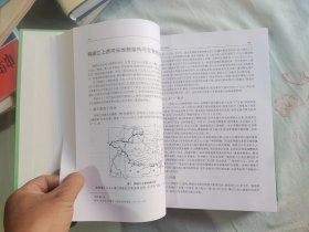 地理系统探微 【孙广友 签赠本】：精装16开厚册2008年一版一印（孙广友 著 吉林科学技术出版）