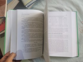 地理系统探微 【孙广友 签赠本】：精装16开厚册2008年一版一印（孙广友 著 吉林科学技术出版）