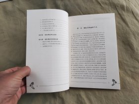 天赐的灵丹妙药-姬松茸：平装16开2018年一版一印（黄明达 上海科学技术出版）