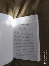 宽城史话（长春市专志、专著之九）：平装32开2009年一版一印（仅印3000册）