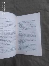 风湿病治疗与护理：平装32开1997年一版一印（家庭医疗保健系列 王方凌 著 广东旅游出版社）（本书将各类风湿病逐一阐述，对其病因病机详为剖析；对其症状治疗诊断处方颇见经验；对其护理预防，何宜何忌，说得透彻。书中附有诸多中医秘方验方，药膳药酒）