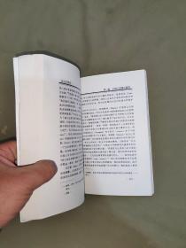 政治的罪恶：平装32开1999年一版一印（仅印5000册）（[法]路易斯·博洛尔 改革出版社 ）