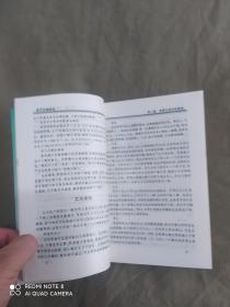 男子回春秘诀（实用养生大全丛书）：平装32开1996年一版一印（房事养生类书籍，含 男人的性奥秘、房事生活中的禁忌、性与爱的技巧、运动健身回春术、强精回春秘法、补品与补药、房事保健按摩，男子阳痿药膳，补肾壮阳宫廷秘方）