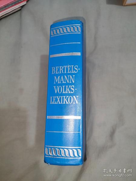 BERTELS MANN VOLKS LEXIKON （德文原版，32开精装厚本）（伯特尔斯曼人词汇）