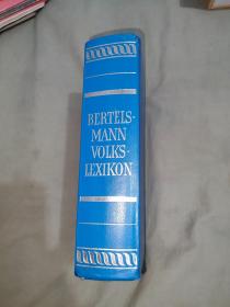 BERTELS MANN VOLKS LEXIKON （德文原版，32开精装厚本）（伯特尔斯曼人词汇）