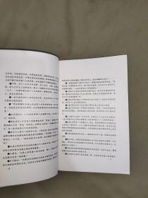 政治的罪恶：平装32开1999年一版一印（仅印5000册）（[法]路易斯·博洛尔 改革出版社 ）