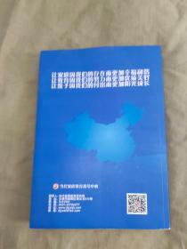 家庭教育指导师培训教材：平装大16开（当代家庭教育指导中心 编）